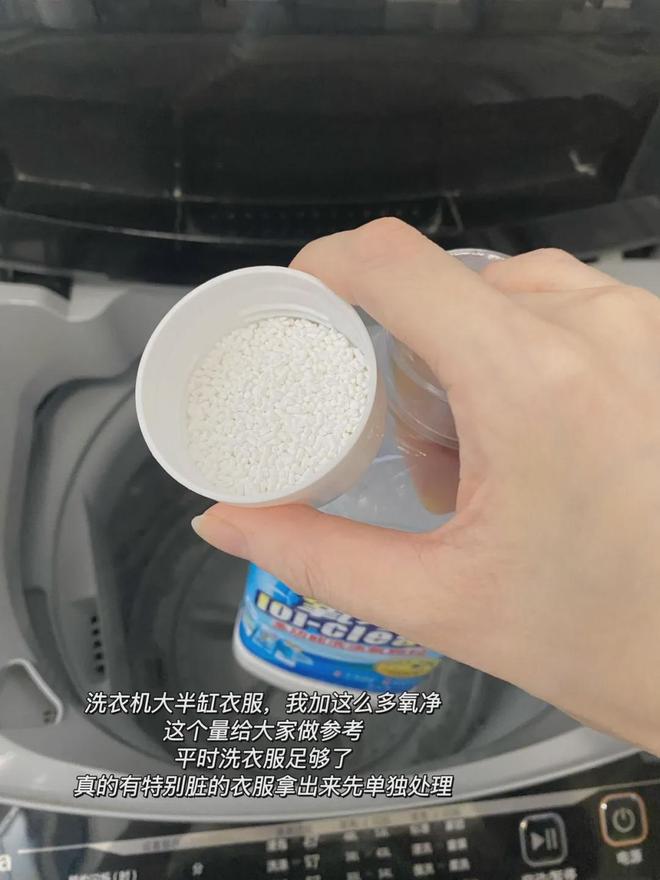 百的清洁好物——氧净！用法大全（2025新编）冰球突破爆百万大奖洗衣伴侣？溶油大师？以一抵(图3)