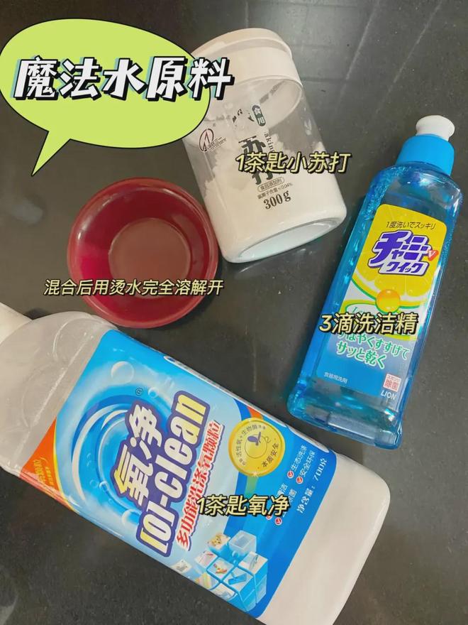 百的清洁好物——氧净！用法大全（2025新编）冰球突破爆百万大奖洗衣伴侣？溶油大师？以一抵(图2)