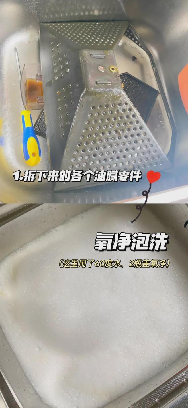 百的清洁好物——氧净！用法大全（2025新编）冰球突破爆百万大奖洗衣伴侣？溶油大师？以一抵(图4)